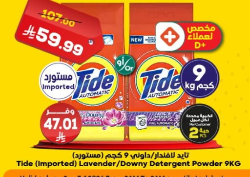 available at الدكان in مملكة العربية السعودية, السعودية, سعودية - مكة المكرمة