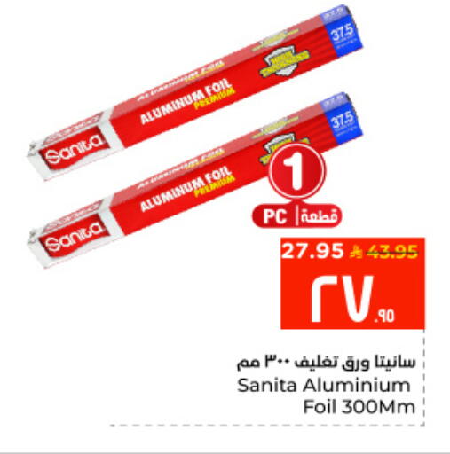available at Hyper Al Wafa in KSA, Saudi Arabia, Saudi - Al Hasa