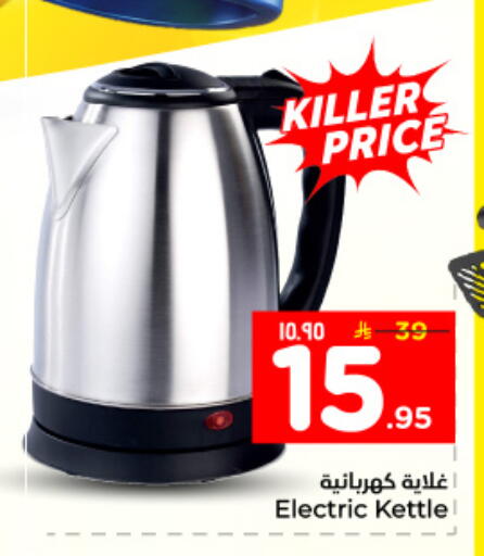 available at Hyper Al Wafa in KSA, Saudi Arabia, Saudi - Dammam