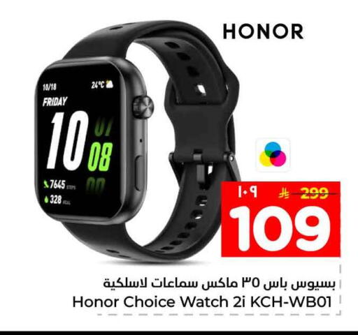 available at هايبر الوفاء in مملكة العربية السعودية, السعودية, سعودية - الطائف