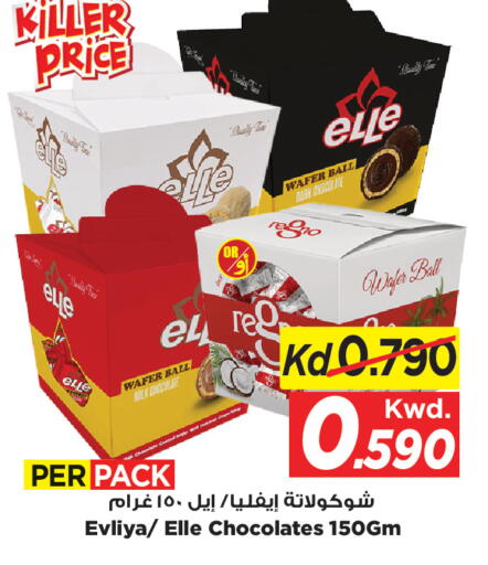 available at مارك & سايف in الكويت - محافظة الأحمدي