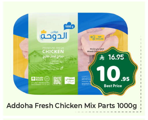 available at مكة هايبرماركت in مملكة العربية السعودية, السعودية, سعودية - الرياض