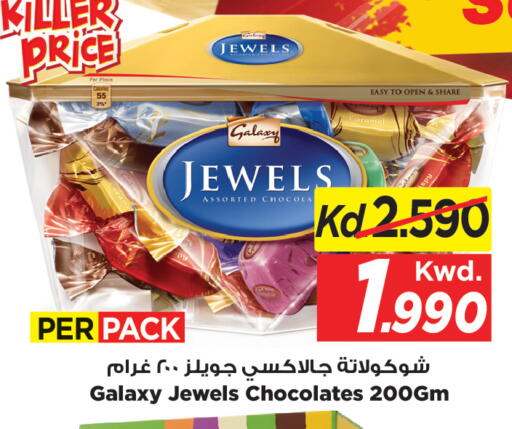 available at مارك & سايف in الكويت - محافظة الأحمدي