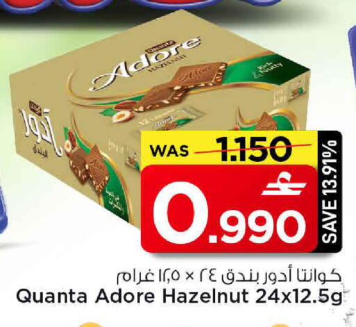 available at MARK & SAVE in Oman - Muscat