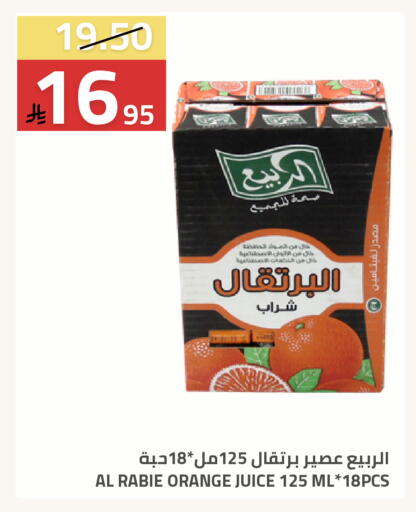 Orange available at أسواق أسترا in مملكة العربية السعودية, السعودية, سعودية - تبوك