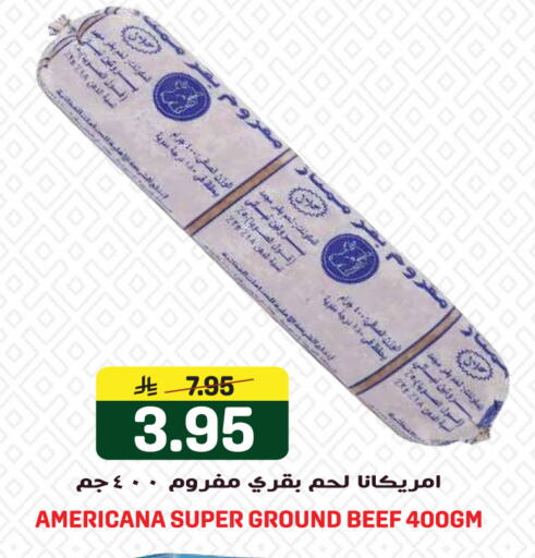 available at جراند هايبر in مملكة العربية السعودية, السعودية, سعودية - جدة