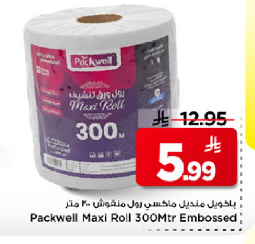 available at مارك & سيف in مملكة العربية السعودية, السعودية, سعودية - الأحساء‎