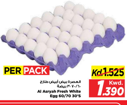 available at Mark & Save in Kuwait - Kuwait City