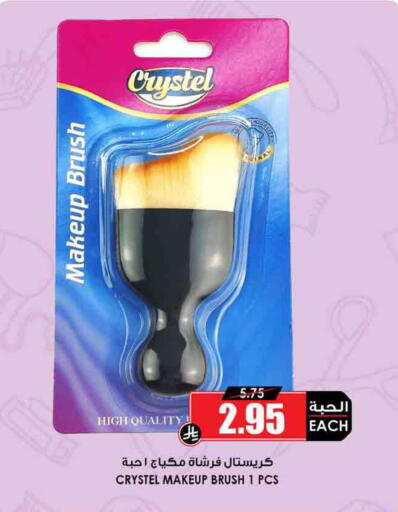 available at أسواق النخبة in مملكة العربية السعودية, السعودية, سعودية - الزلفي