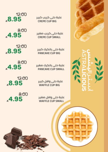 available at أسواق أسترا in مملكة العربية السعودية, السعودية, سعودية - تبوك