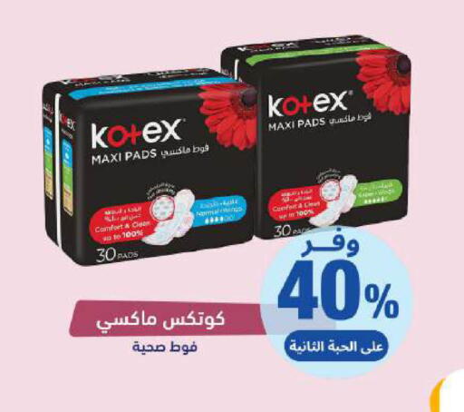 available at United Pharmacies in KSA, Saudi Arabia, Saudi - Yanbu