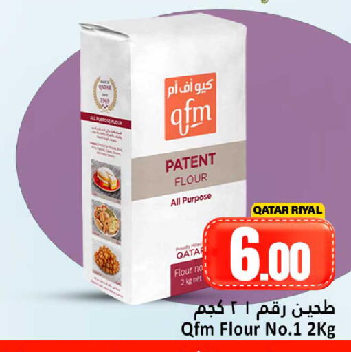 available at دانة هايبرماركت in قطر - الخور