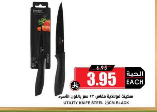 available at أسواق النخبة in مملكة العربية السعودية, السعودية, سعودية - مكة المكرمة