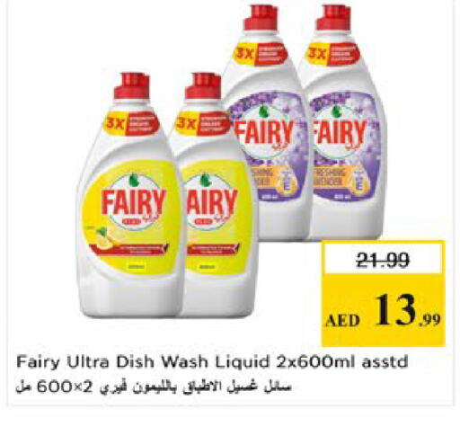 available at Nesto Hypermarket in UAE - Al Ain