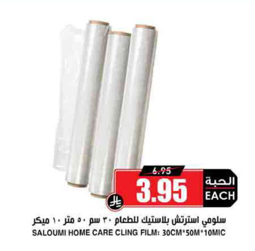 available at Prime Supermarket in KSA, Saudi Arabia, Saudi - Unayzah