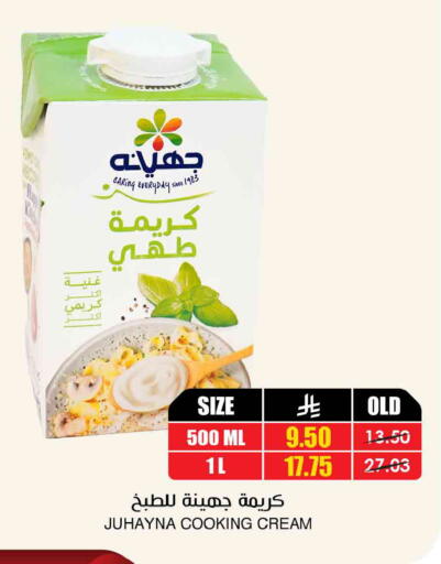available at Prime Supermarket in KSA, Saudi Arabia, Saudi - Yanbu