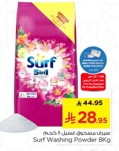 available at Nesto in KSA, Saudi Arabia, Saudi - Jubail