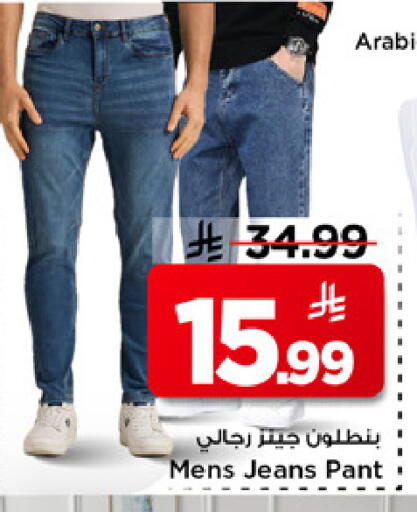 available at Mark & Save in KSA, Saudi Arabia, Saudi - Riyadh