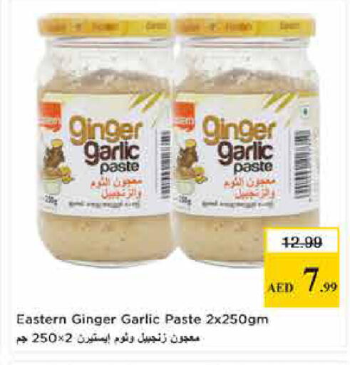 Ginger Garlic available at لاست تشانس in الإمارات العربية المتحدة , الامارات - ٱلْفُجَيْرَة‎