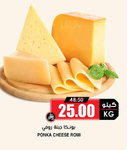 available at Prime Supermarket in KSA, Saudi Arabia, Saudi - Yanbu