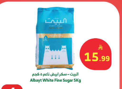 available at Al Raya in KSA, Saudi Arabia, Saudi - Mecca