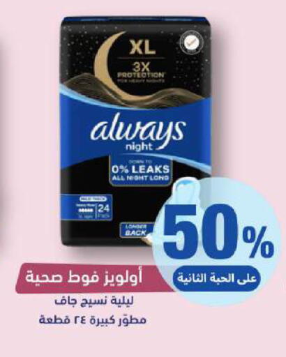 available at United Pharmacies in KSA, Saudi Arabia, Saudi - Jazan