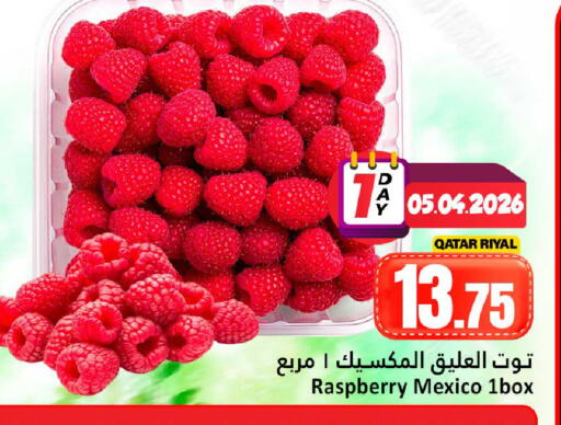 Raspberry from Qatar Mexico available at دانة هايبرماركت in قطر - الشمال