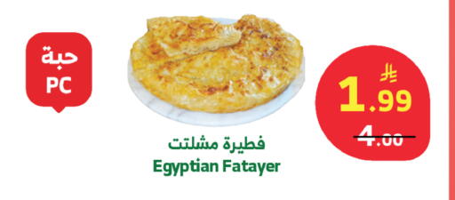 available at الراية in مملكة العربية السعودية, السعودية, سعودية - أبها