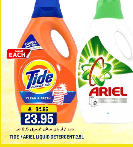 available at جراند هايبر in مملكة العربية السعودية, السعودية, سعودية - الرياض