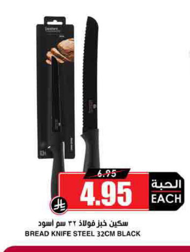 available at Prime Supermarket in KSA, Saudi Arabia, Saudi - Buraidah