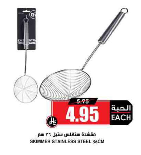 available at Prime Supermarket in KSA, Saudi Arabia, Saudi - Bishah