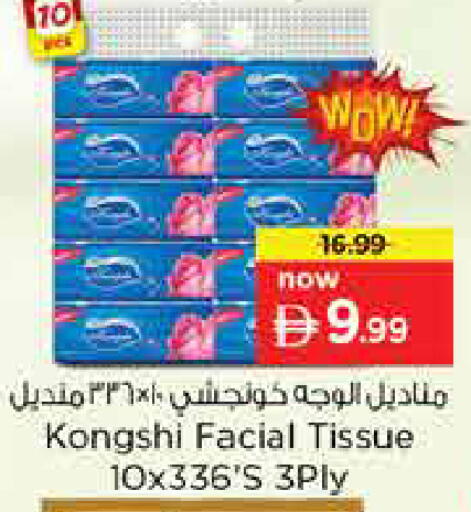 available at Last Chance  in UAE - Fujairah