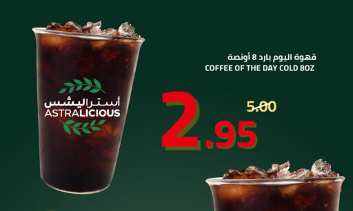 available at أسواق أسترا in مملكة العربية السعودية, السعودية, سعودية - تبوك