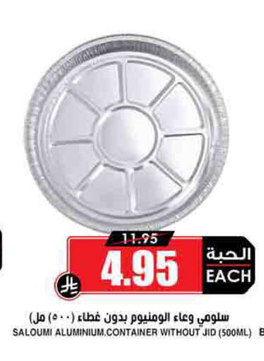 available at Prime Supermarket in KSA, Saudi Arabia, Saudi - Al Duwadimi