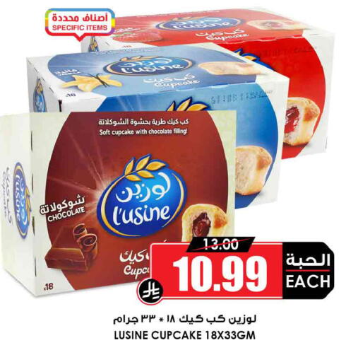 available at Prime Supermarket in KSA, Saudi Arabia, Saudi - Az Zulfi