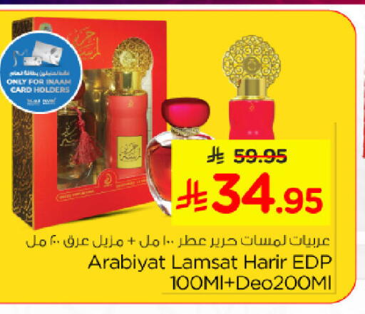 available at نستو in مملكة العربية السعودية, السعودية, سعودية - الخبر‎