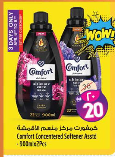 available at سفاري هايبرماركت in الإمارات العربية المتحدة , الامارات - دبي