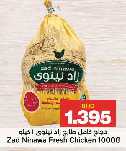 available at أسواق الساتر in البحرين