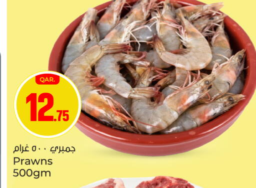 available at باريس هايبرماركت in قطر - الخور