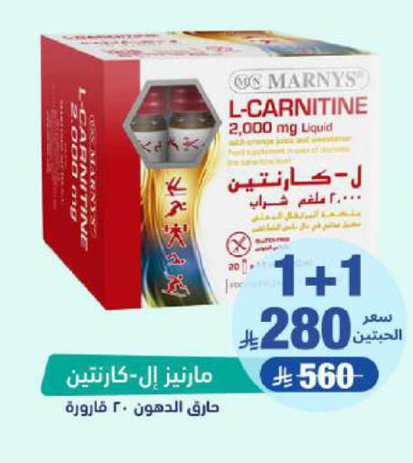 available at صيدلية المتحدة in مملكة العربية السعودية, السعودية, سعودية - خميس مشيط