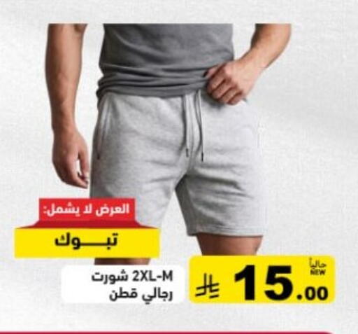 available at Aswaq Ramez in KSA, Saudi Arabia, Saudi - Hafar Al Batin