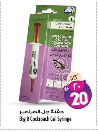 available at سفاري هايبر ماركت in الإمارات العربية المتحدة , الامارات - رَأْس ٱلْخَيْمَة