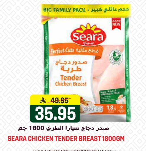 available at جراند هايبر in مملكة العربية السعودية, السعودية, سعودية - الرياض