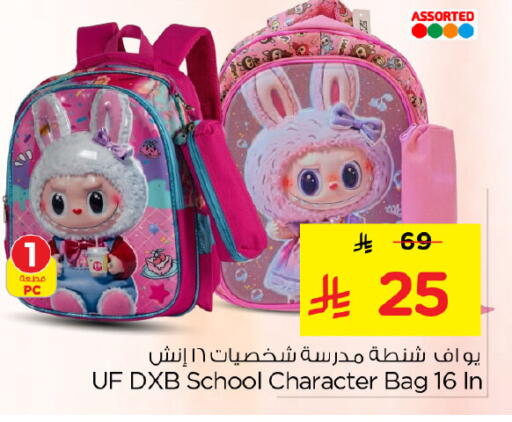 available at Nesto in KSA, Saudi Arabia, Saudi - Dammam