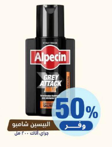 available at صيدلية المتحدة in مملكة العربية السعودية, السعودية, سعودية - نجران