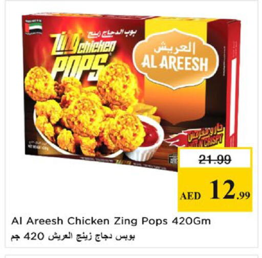 available at نستو هايبرماركت in الإمارات العربية المتحدة , الامارات - ٱلْعَيْن‎