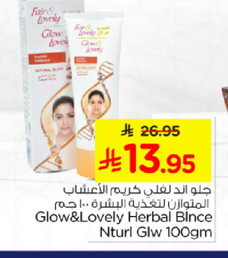 available at Nesto in KSA, Saudi Arabia, Saudi - Dammam