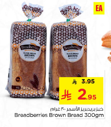 available at Nesto in KSA, Saudi Arabia, Saudi - Al Hasa