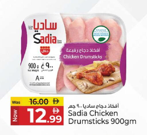 available at Kenz Hypermarket in UAE - Sharjah / Ajman