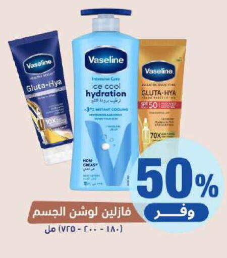 available at United Pharmacies in KSA, Saudi Arabia, Saudi - Jubail